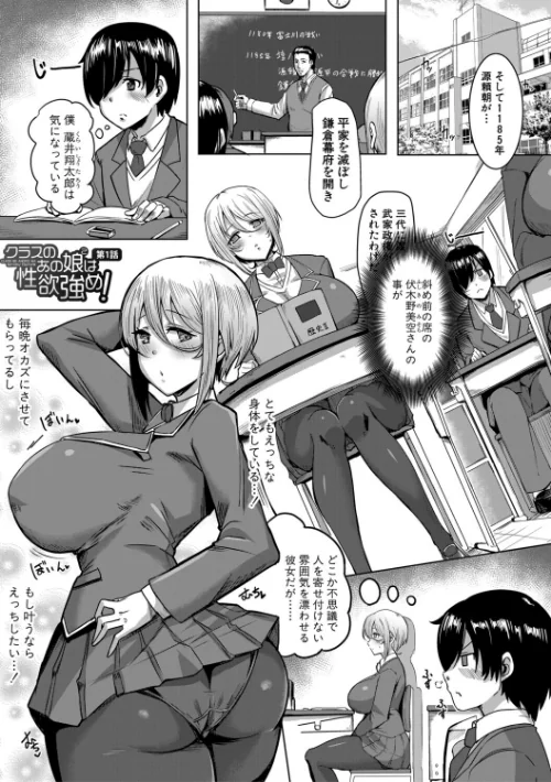 クラスのあの娘は性欲強め！通常版[作]霧島鮎/〈エロ漫画〉 試し読みサンプル 3ページ目