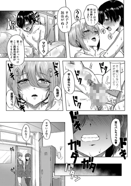 クラスのあの娘は性欲強め！通常版[作]霧島鮎/〈エロ漫画〉 試し読みサンプル 24ページ目
