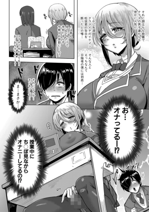 クラスのあの娘は性欲強め！通常版[作]霧島鮎/〈エロ漫画〉 試し読みサンプル 4ページ目