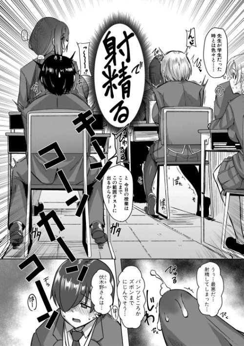 クラスのあの娘は性欲強め！通常版[作]霧島鮎/〈エロ漫画〉 試し読みサンプル 7ページ目