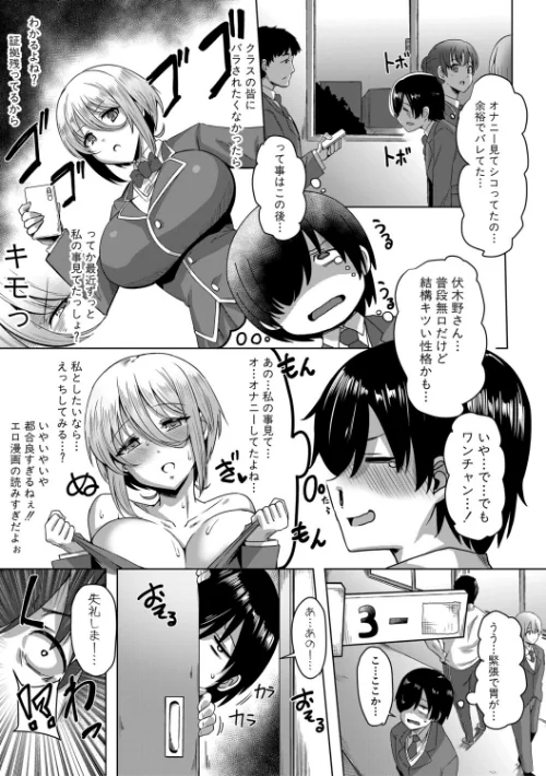 クラスのあの娘は性欲強め！通常版[作]霧島鮎/〈エロ漫画〉 試し読みサンプル 9ページ目