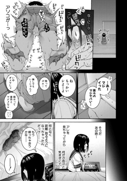 いとこエッチ特装版[作]ほげらむ/〈エロ漫画〉 試し読みサンプル 13ページ目