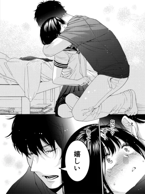 いとこエッチ特装版[作]ほげらむ/〈エロ漫画〉 試し読みサンプル 22ページ目