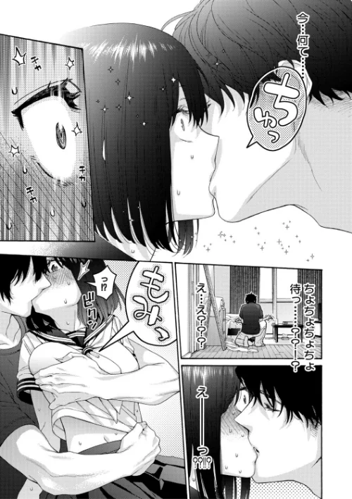 いとこエッチ特装版[作]ほげらむ/〈エロ漫画〉 試し読みサンプル 23ページ目