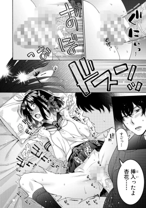 いとこエッチ特装版[作]ほげらむ/〈エロ漫画〉 試し読みサンプル 30ページ目