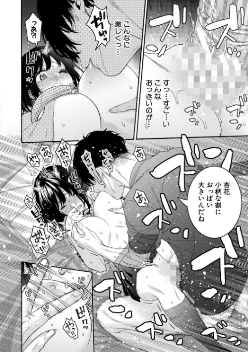 いとこエッチ特装版[作]ほげらむ/〈エロ漫画〉 試し読みサンプル 32ページ目