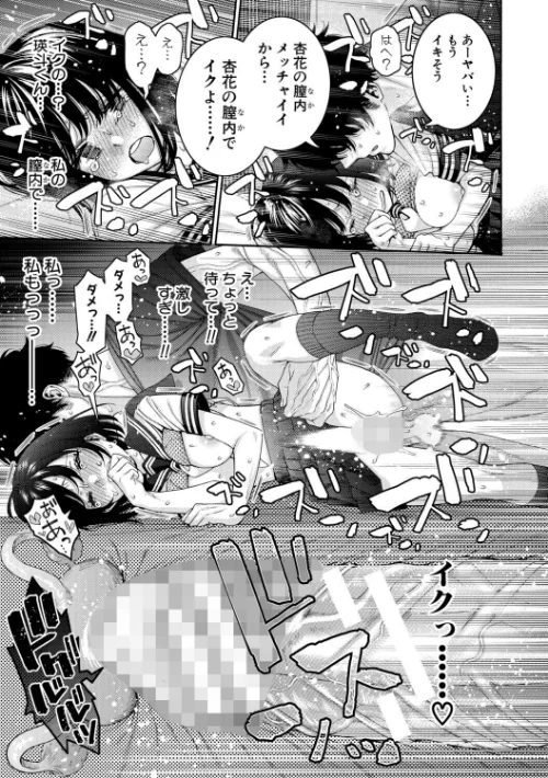 いとこエッチ特装版[作]ほげらむ/〈エロ漫画〉 試し読みサンプル 33ページ目