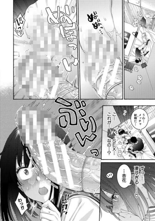 いとこエッチ特装版[作]ほげらむ/〈エロ漫画〉 試し読みサンプル 34ページ目