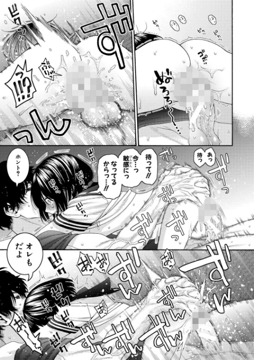 いとこエッチ特装版[作]ほげらむ/〈エロ漫画〉 試し読みサンプル 39ページ目