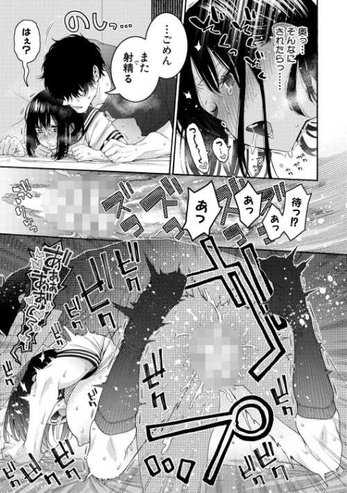 いとこエッチ特装版[作]ほげらむ/〈エロ漫画〉 試し読みサンプル 41ページ目