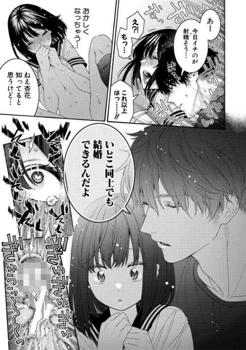 いとこエッチ特装版[作]ほげらむ/〈エロ漫画〉 試し読みサンプル 43ページ目