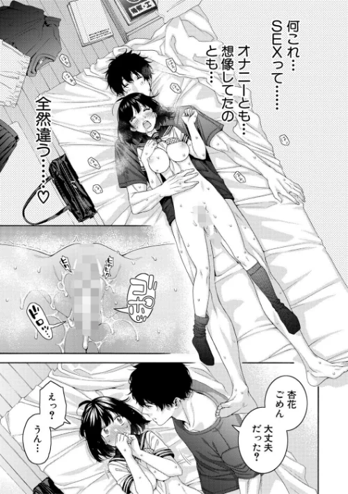 いとこエッチ特装版[作]ほげらむ/〈エロ漫画〉 試し読みサンプル 45ページ目