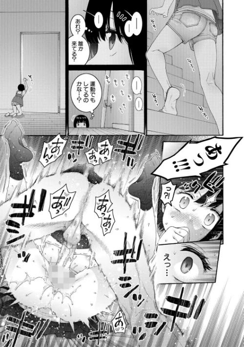 いとこエッチ特装版[作]ほげらむ/〈エロ漫画〉 試し読みサンプル 9ページ目