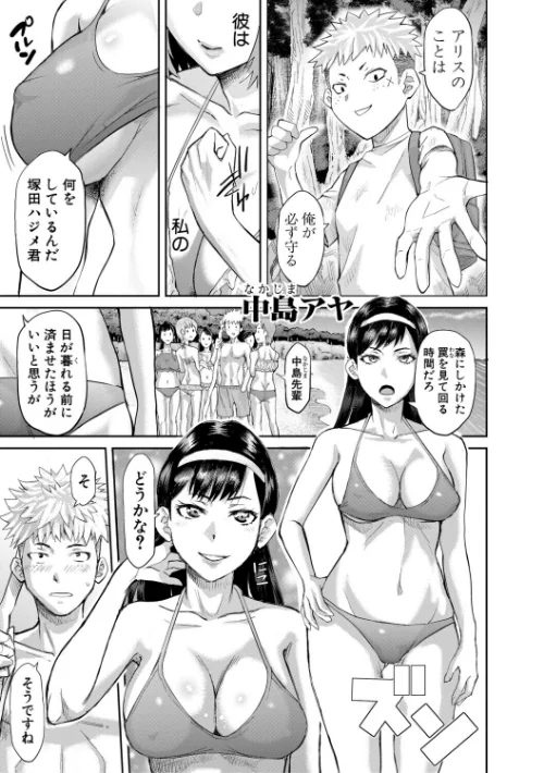 肉辱島 十五メス豚漂流記[作]骨太男爵/〈エロ漫画〉 試し読みサンプル 9ページ目