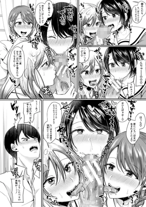 ドスケベ三姉妹のすぐヤれる店[作]越川リューカ/〈エロ漫画〉 試し読みサンプル 12ページ目