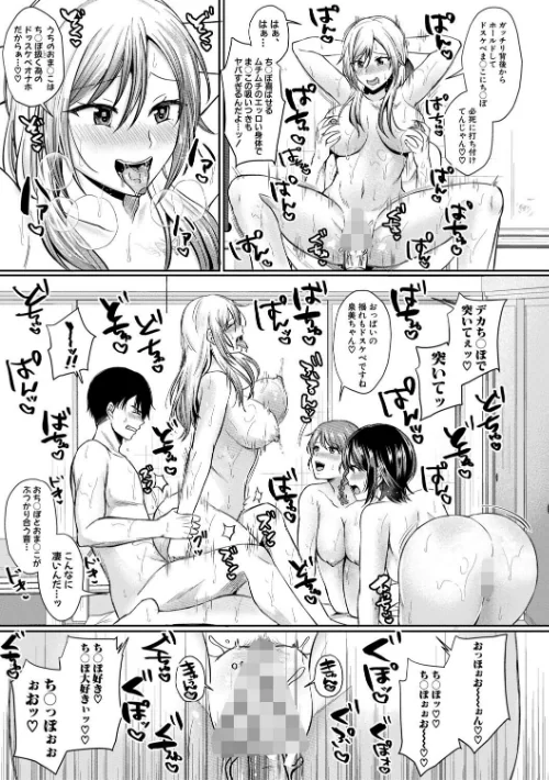 ドスケベ三姉妹のすぐヤれる店[作]越川リューカ/〈エロ漫画〉 試し読みサンプル 17ページ目