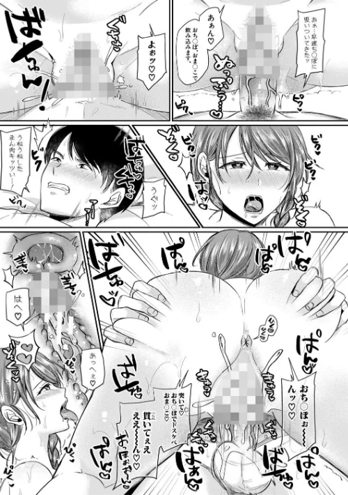 ドスケベ三姉妹のすぐヤれる店[作]越川リューカ/〈エロ漫画〉 試し読みサンプル 21ページ目