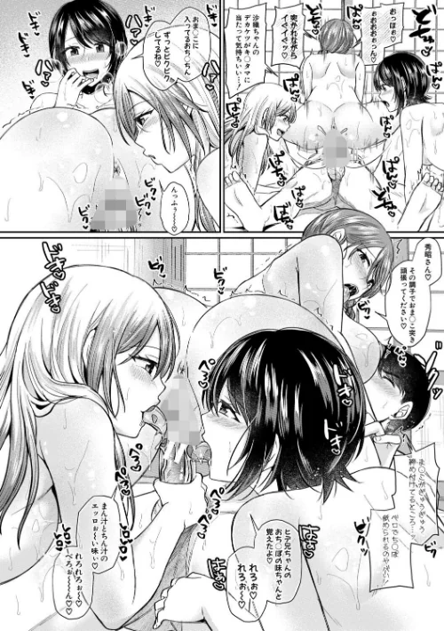 ドスケベ三姉妹のすぐヤれる店[作]越川リューカ/〈エロ漫画〉 試し読みサンプル 22ページ目
