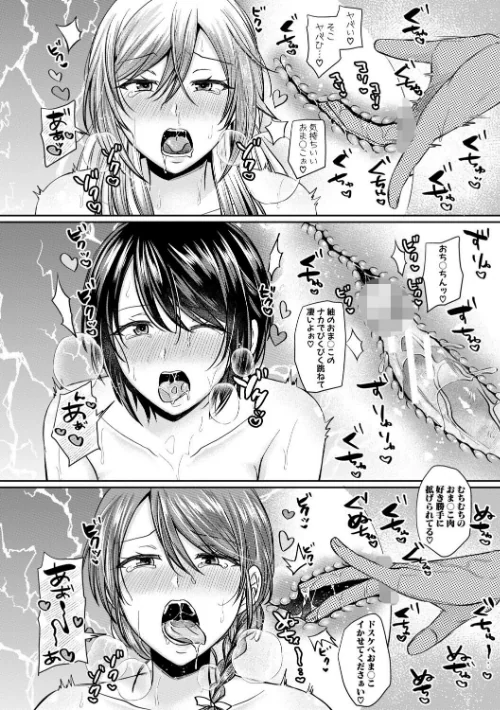 ドスケベ三姉妹のすぐヤれる店[作]越川リューカ/〈エロ漫画〉 試し読みサンプル 30ページ目