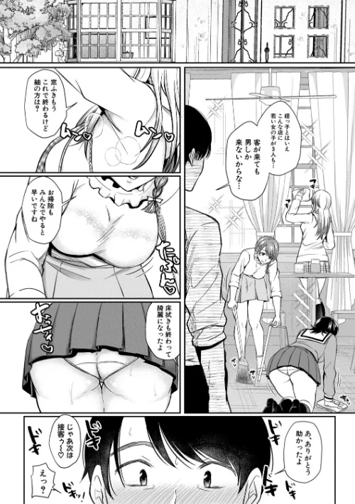 ドスケベ三姉妹のすぐヤれる店[作]越川リューカ/〈エロ漫画〉 試し読みサンプル 6ページ目