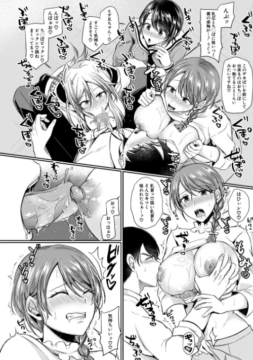 ドスケベ三姉妹のすぐヤれる店[作]越川リューカ/〈エロ漫画〉 試し読みサンプル 10ページ目