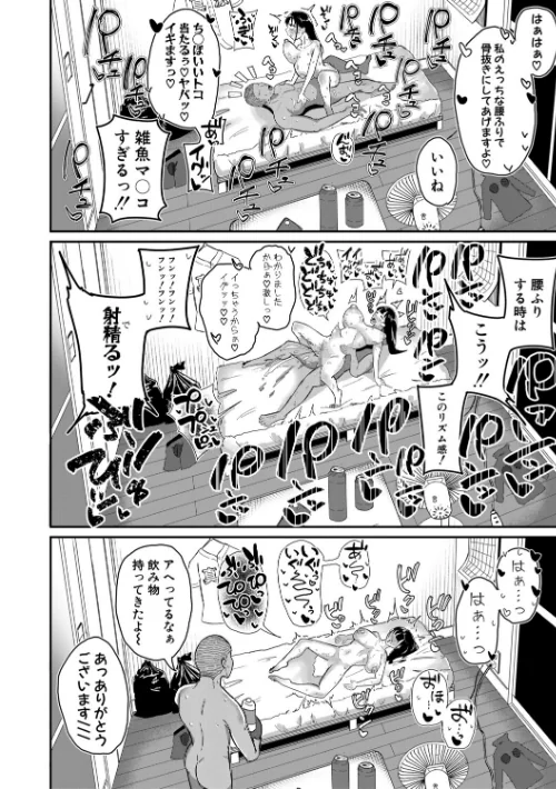 マネ×ハメ〜女子マネをハメ倒す中出し部活動〜[作]ズーガ/〈エロ漫画〉 試し読みサンプル 20ページ目