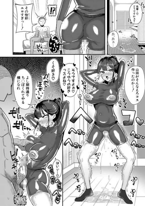 マネ×ハメ〜女子マネをハメ倒す中出し部活動〜[作]ズーガ/〈エロ漫画〉 試し読みサンプル 10ページ目