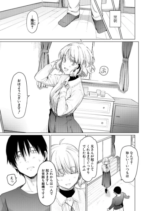 姉妹はみだらなお姫様[作]あおやまきいろ。/〈エロ漫画〉 試し読みサンプル 31ページ目