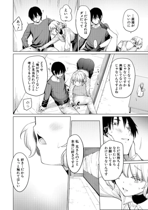姉妹はみだらなお姫様[作]あおやまきいろ。/〈エロ漫画〉 試し読みサンプル 10ページ目