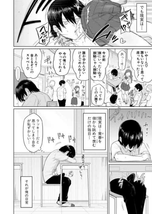 陰キャ女子だけのドスケベ研究会でハメまくりスクール性活（単話）[作]まこしょ/〈エロ漫画〉 試し読みサンプル 2ページ目
