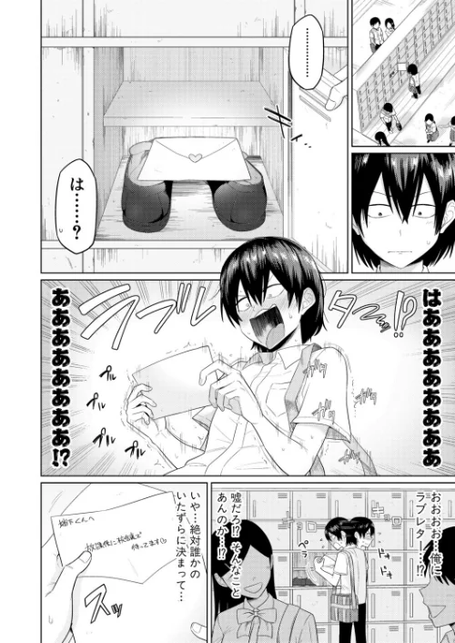 陰キャ女子だけのドスケベ研究会でハメまくりスクール性活（単話）[作]まこしょ/〈エロ漫画〉 試し読みサンプル 4ページ目