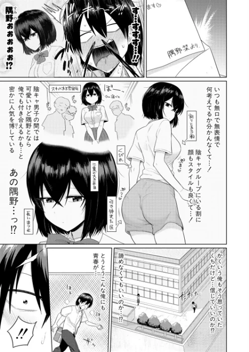 陰キャ女子だけのドスケベ研究会でハメまくりスクール性活（単話）[作]まこしょ/〈エロ漫画〉 試し読みサンプル 5ページ目