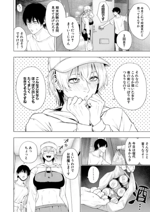 夜更けの魅惑（単話）[作]ふぇーが/〈エロ漫画〉 試し読みサンプル 2ページ目