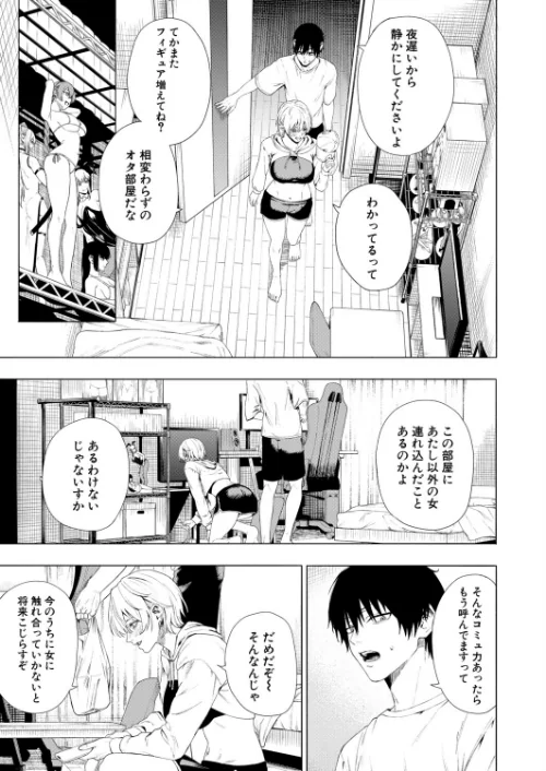 夜更けの魅惑（単話）[作]ふぇーが/〈エロ漫画〉 試し読みサンプル 3ページ目