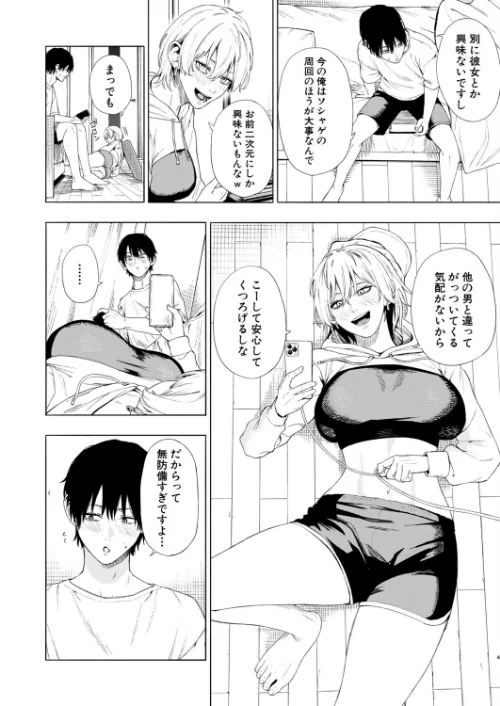 夜更けの魅惑（単話）[作]ふぇーが/〈エロ漫画〉 試し読みサンプル 4ページ目
