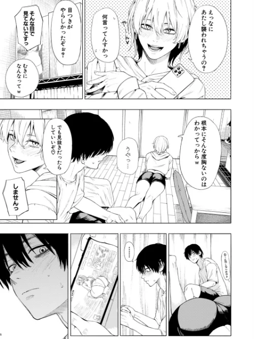 夜更けの魅惑（単話）[作]ふぇーが/〈エロ漫画〉 試し読みサンプル 5ページ目