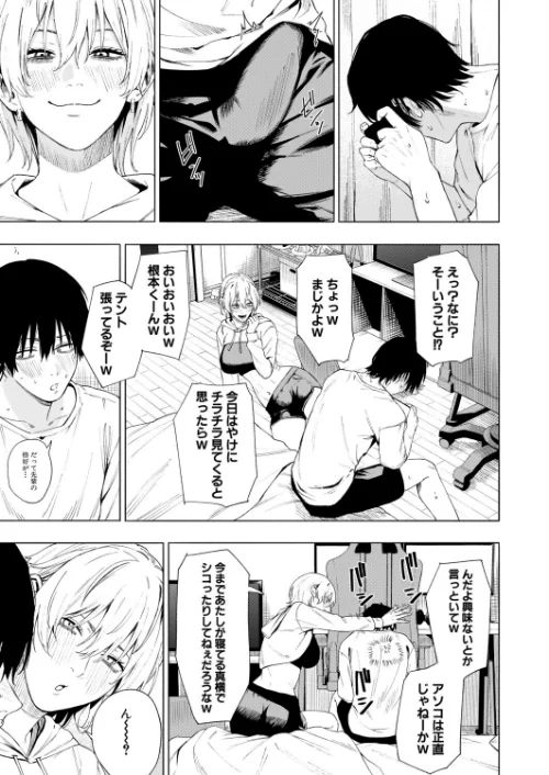 夜更けの魅惑（単話）[作]ふぇーが/〈エロ漫画〉 試し読みサンプル 7ページ目