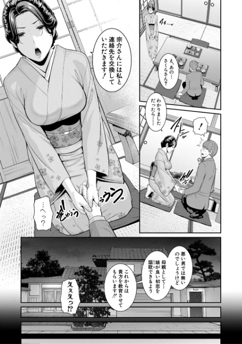 友達の母親シリーズ[作]gonza/〈エロ漫画〉 試し読みサンプル 11ページ目