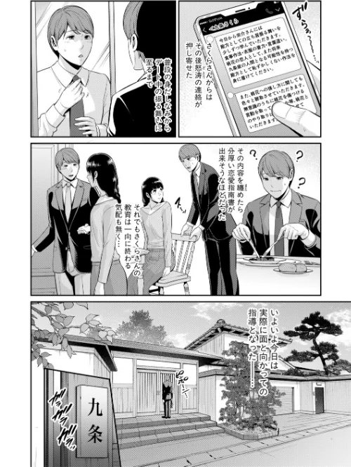 友達の母親シリーズ[作]gonza/〈エロ漫画〉 試し読みサンプル 12ページ目
