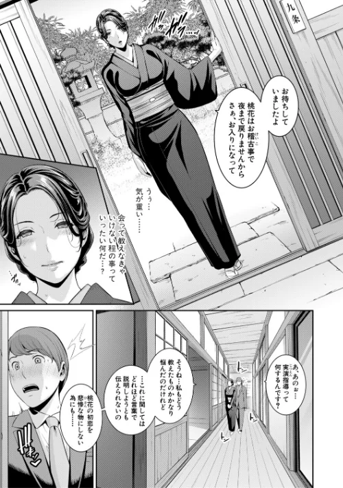 友達の母親シリーズ[作]gonza/〈エロ漫画〉 試し読みサンプル 13ページ目