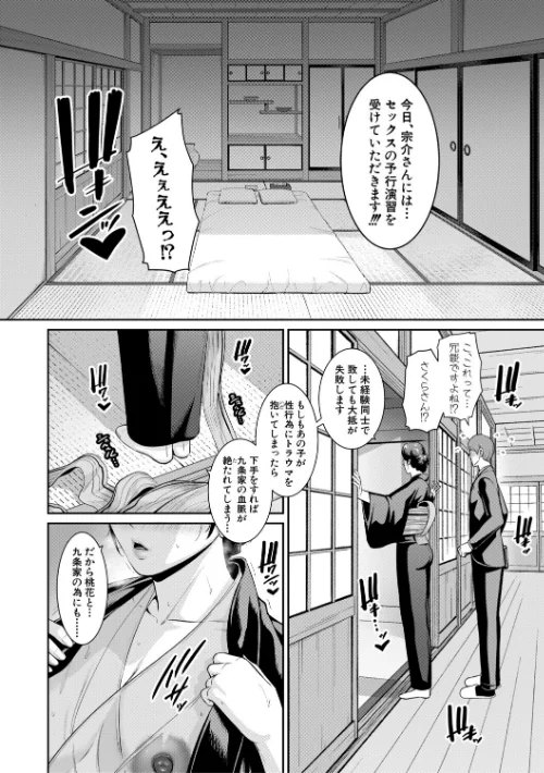 友達の母親シリーズ[作]gonza/〈エロ漫画〉 試し読みサンプル 14ページ目