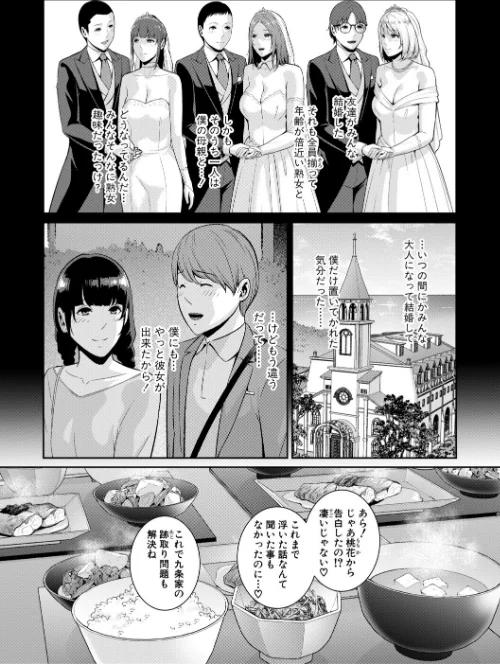 友達の母親シリーズ[作]gonza/〈エロ漫画〉 試し読みサンプル 3ページ目