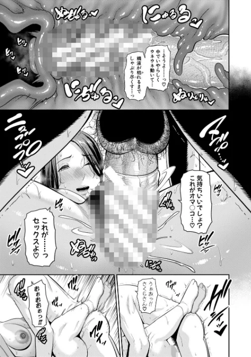 友達の母親シリーズ[作]gonza/〈エロ漫画〉 試し読みサンプル 27ページ目