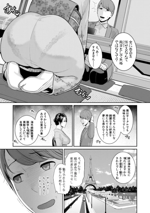 友達の母親シリーズ[作]gonza/〈エロ漫画〉 試し読みサンプル 7ページ目