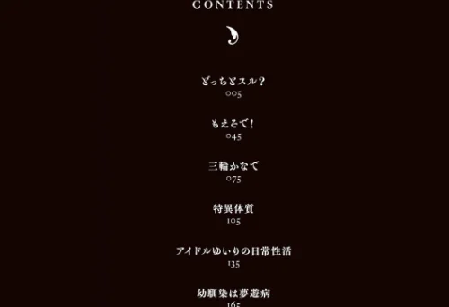美少女マニアクス[作]大盛り リブート編集部/〈エロ漫画〉 試し読みサンプル 2ページ目