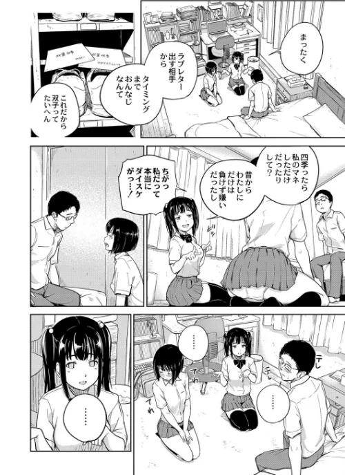 美少女マニアクス[作]大盛り リブート編集部/〈エロ漫画〉 試し読みサンプル 6ページ目