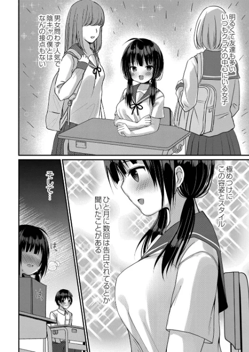 すくーる乳days【デジタル特装版】[作]もっつぉ リブート編集部/〈エロ漫画〉 試し読みサンプル 6ページ目
