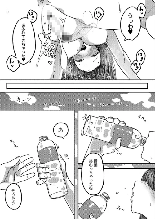 発情宣言 【デジタル特装版】[作]つくは リブート編集部/〈エロ漫画〉 試し読みサンプル 23ページ目