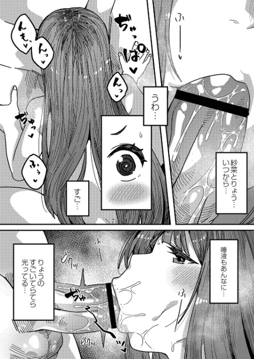 発情宣言 【デジタル特装版】[作]つくは リブート編集部/〈エロ漫画〉 試し読みサンプル 4ページ目