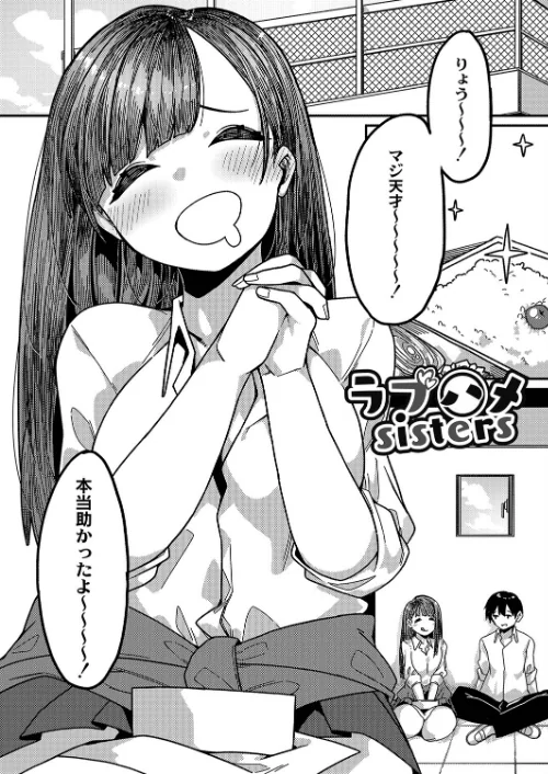 発情宣言 【デジタル特装版】[作]つくは リブート編集部/〈エロ漫画〉 試し読みサンプル 6ページ目